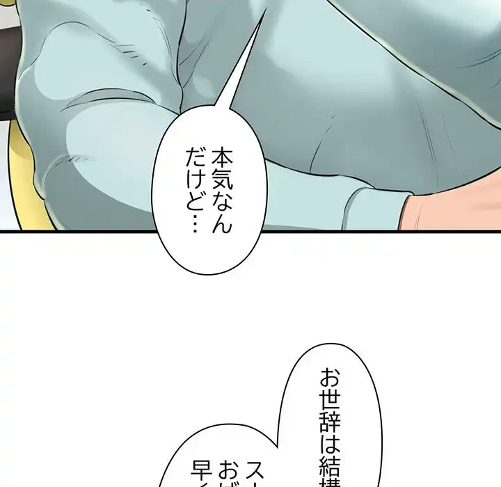 チアリーダー 第1話 - 71