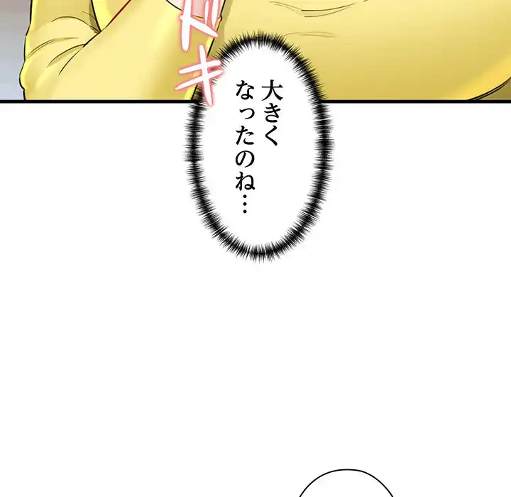 チアリーダー 第1話 - 79