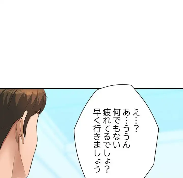 チアリーダー 第1話 - 82