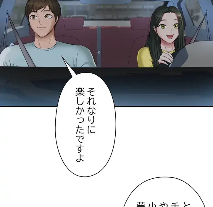 チアリーダー 第1話 - 90