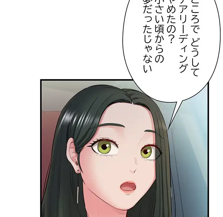 チアリーダー 第1話 - 91