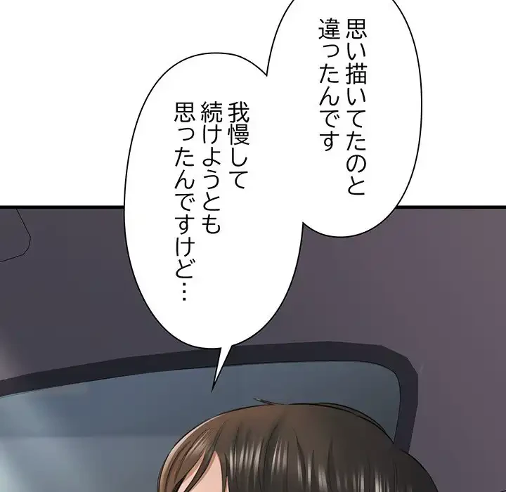 チアリーダー 第1話 - 93