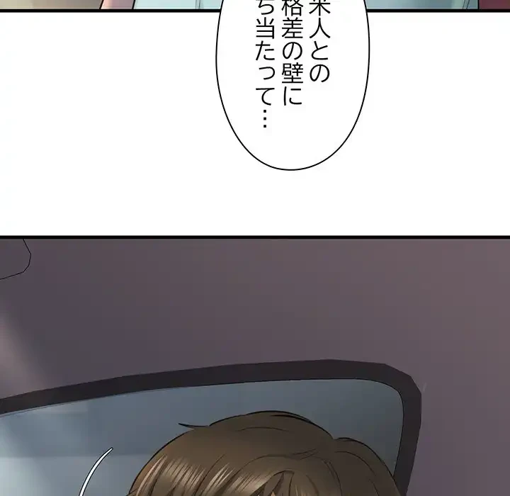 チアリーダー 第1話 - 95