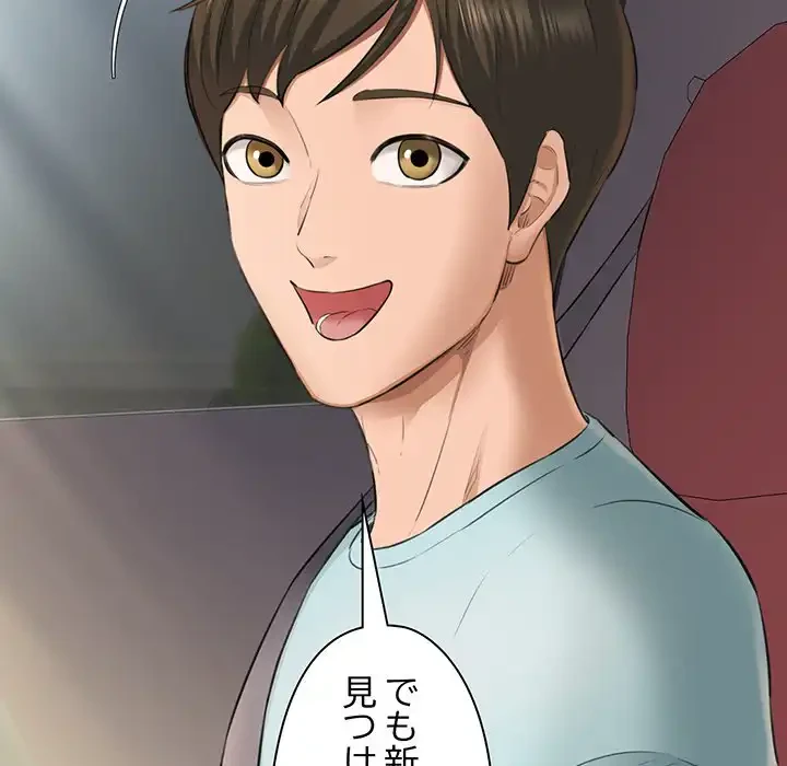 チアリーダー 第1話 - 96