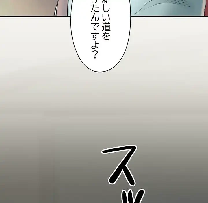 チアリーダー 第1話 - 97