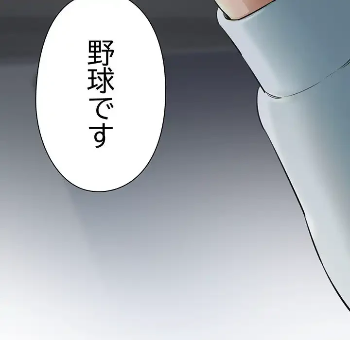 チアリーダー 第1話 - 99