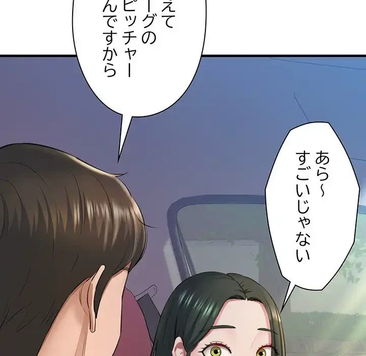 チアリーダー 第1話 - 103