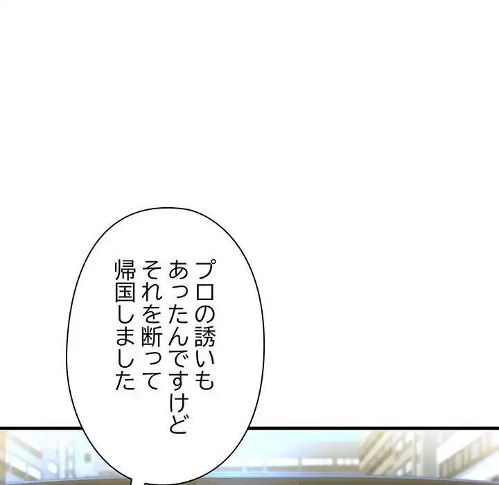 チアリーダー 第1話 - 106