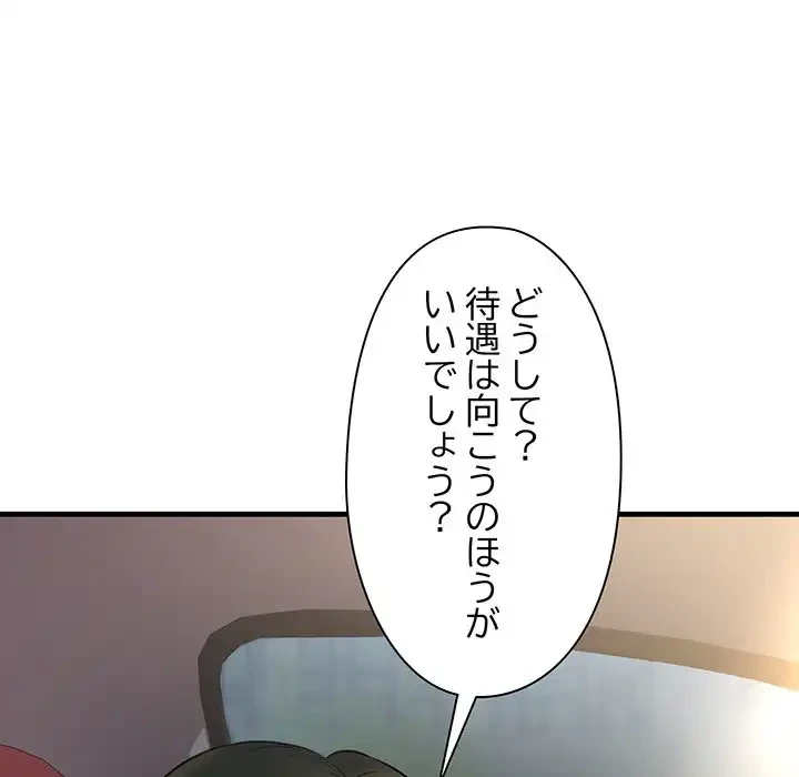 チアリーダー 第1話 - 108