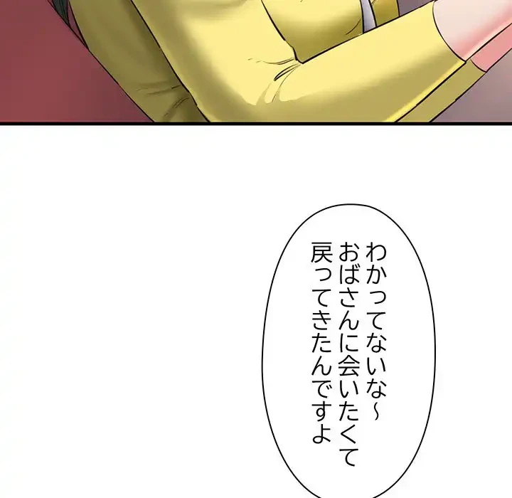 チアリーダー 第1話 - 110