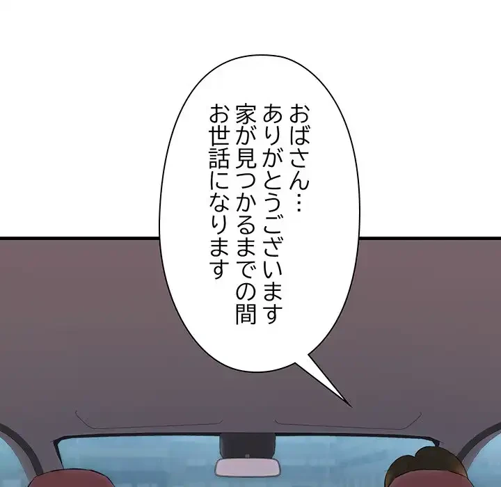 チアリーダー 第1話 - 115