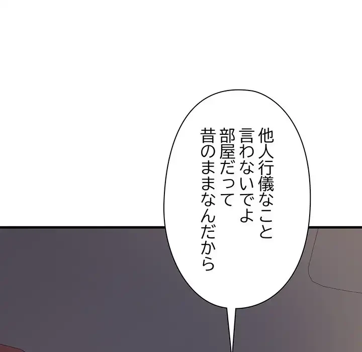 チアリーダー 第1話 - 117