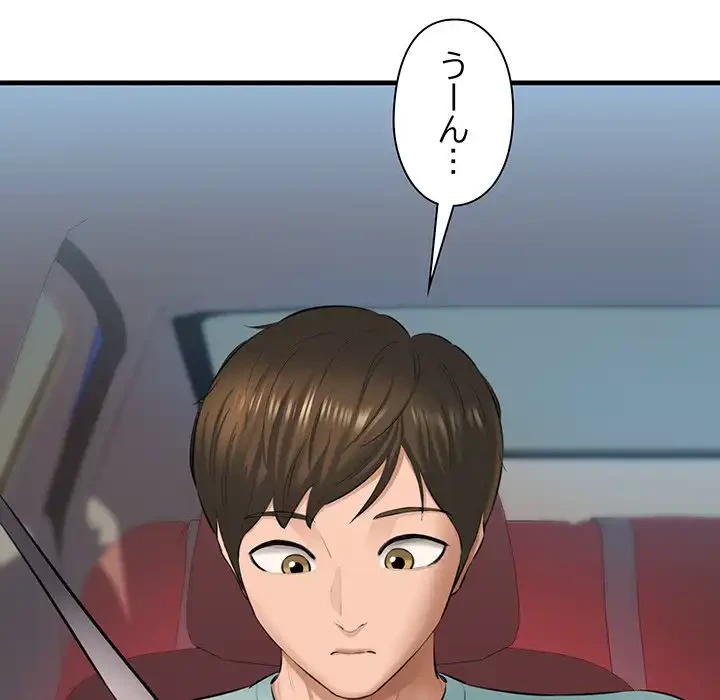 チアリーダー 第1話 - 124