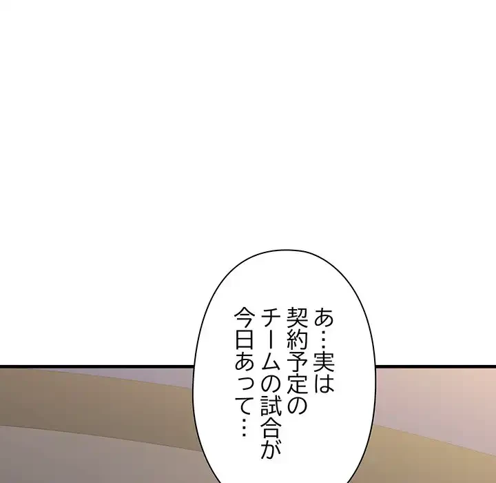 チアリーダー 第1話 - 126