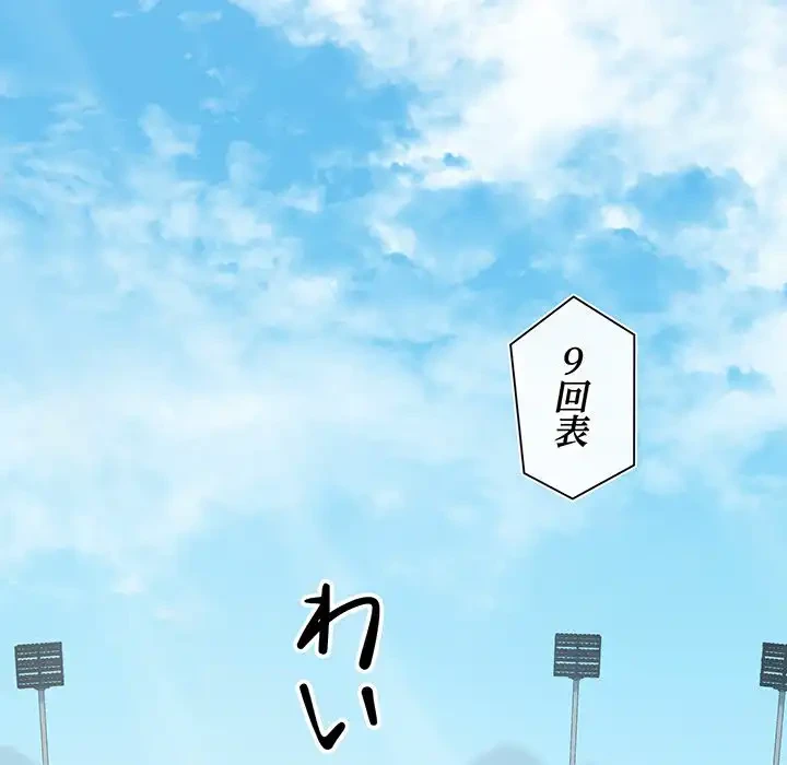 チアリーダー 第1話 - 134