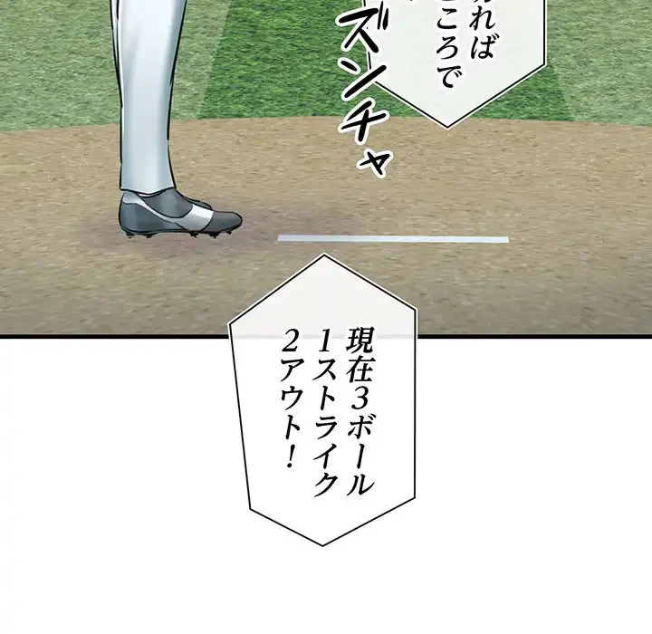 チアリーダー 第1話 - 139