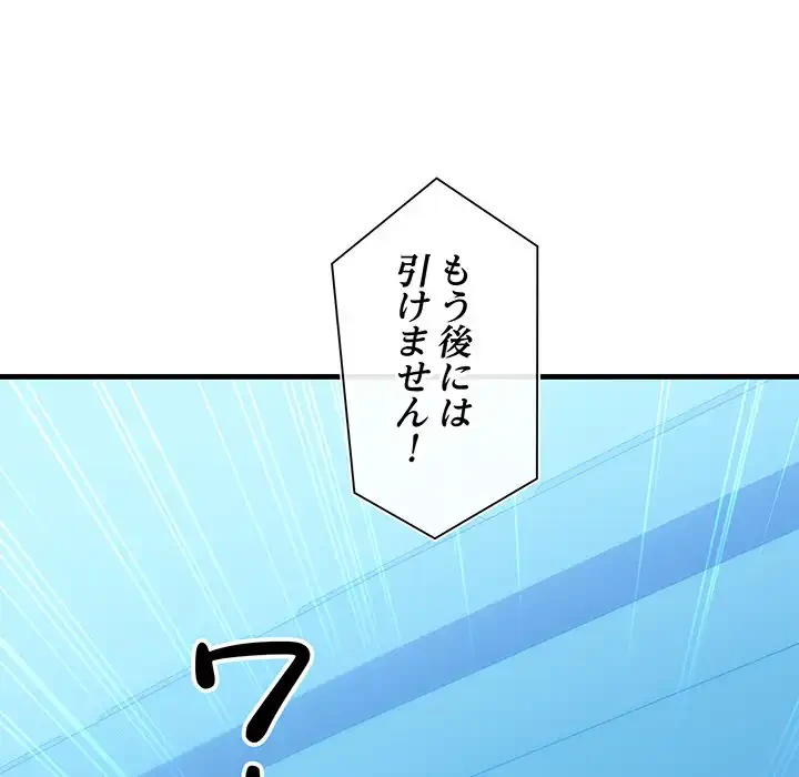 チアリーダー 第1話 - 140