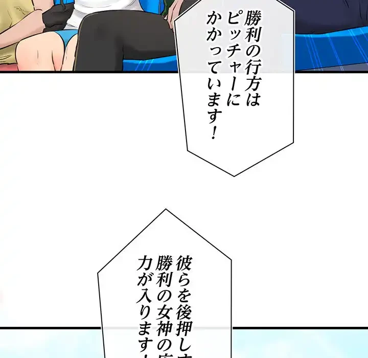 チアリーダー 第1話 - 142