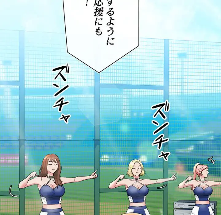 チアリーダー 第1話 - 143