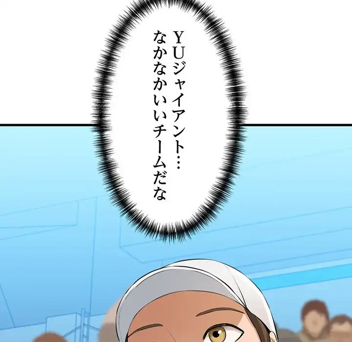 チアリーダー 第1話 - 154