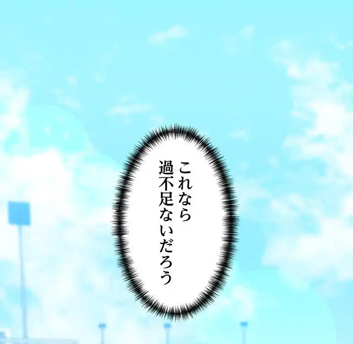 チアリーダー 第1話 - 156