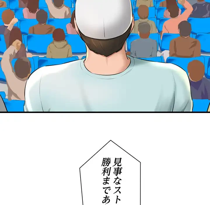 チアリーダー 第1話 - 158