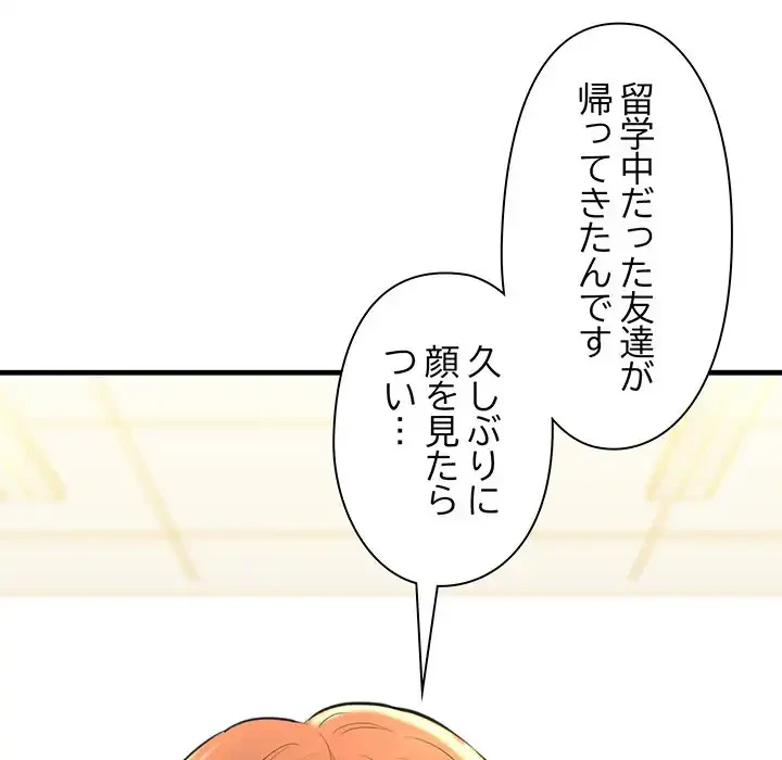 チアリーダー 第1話 - 205