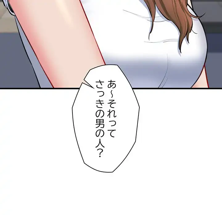 チアリーダー 第1話 - 207