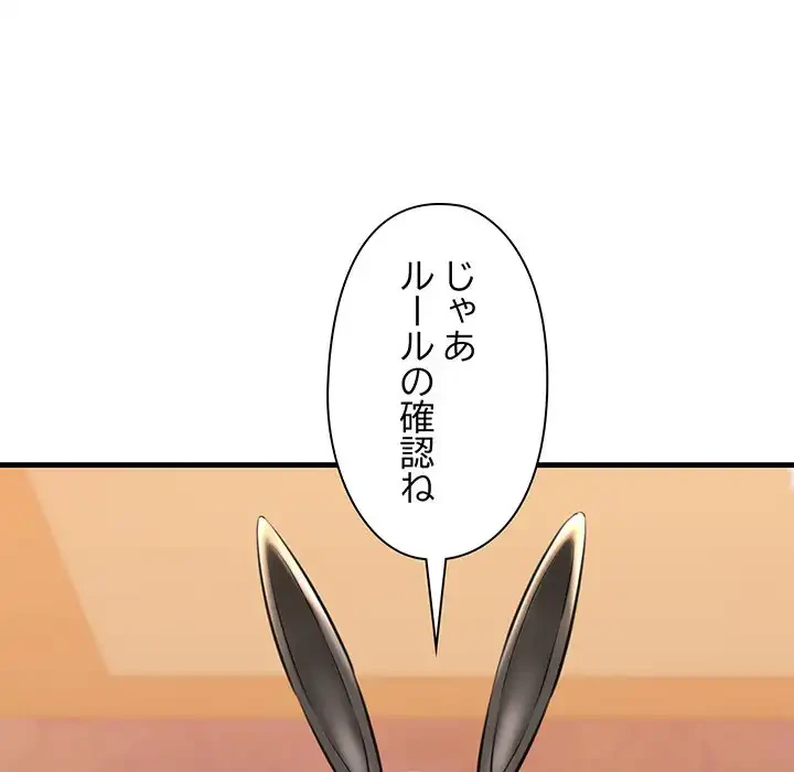 チアリーダー 第1話 - 245