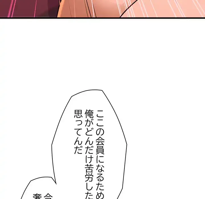 チアリーダー 第1話 - 256