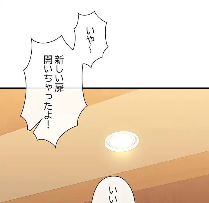 チアリーダー 第2話 - 9