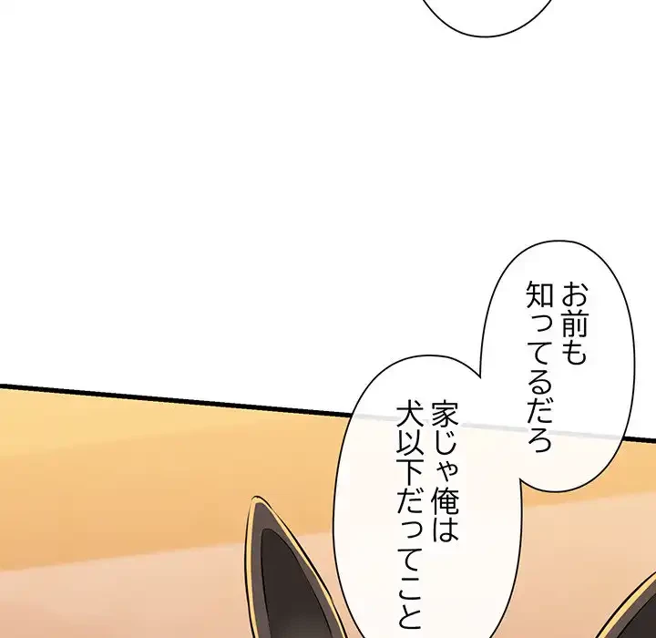 チアリーダー 第2話 - 12