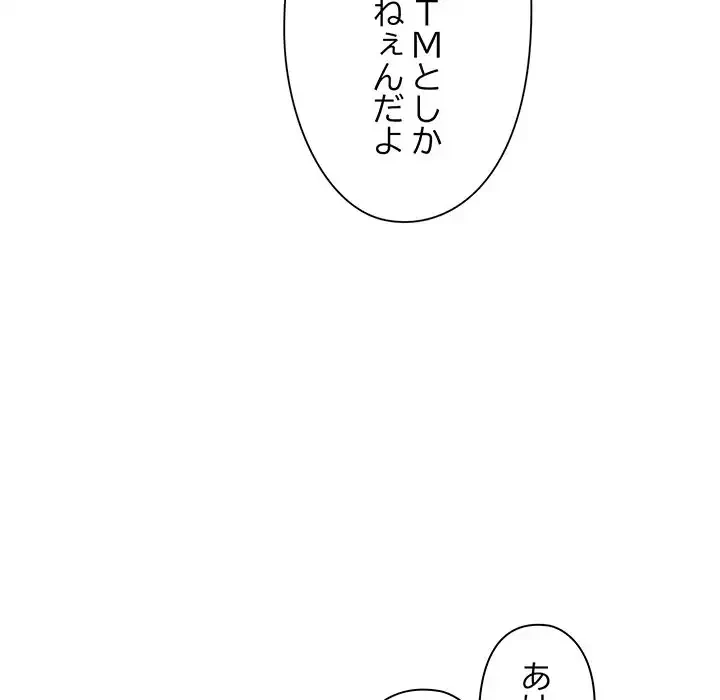 チアリーダー 第2話 - 15