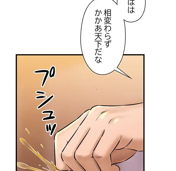 チアリーダー 第2話 - 16
