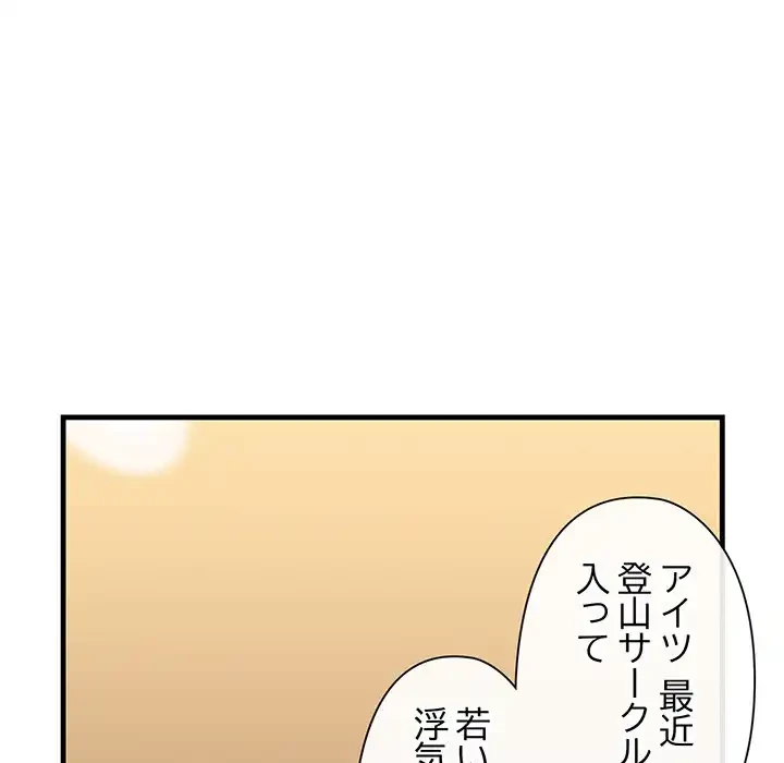 チアリーダー 第2話 - 18
