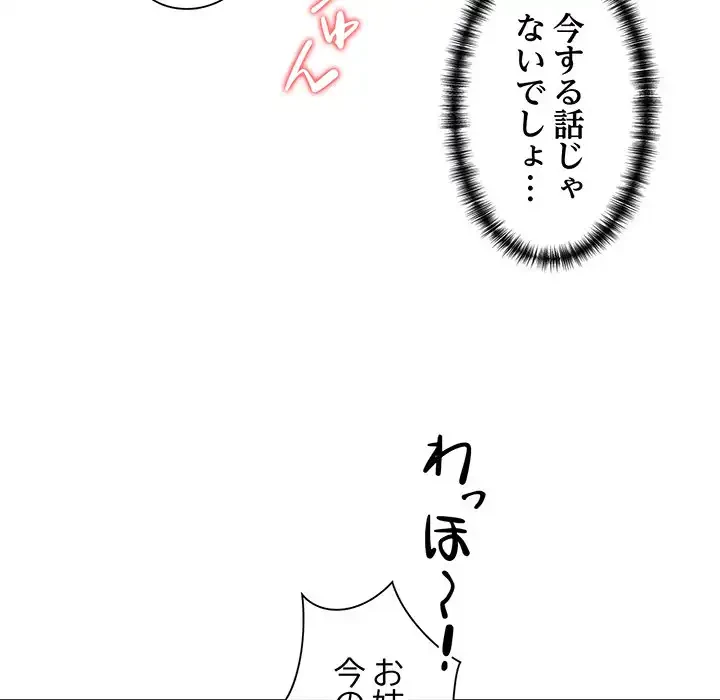 チアリーダー 第2話 - 21