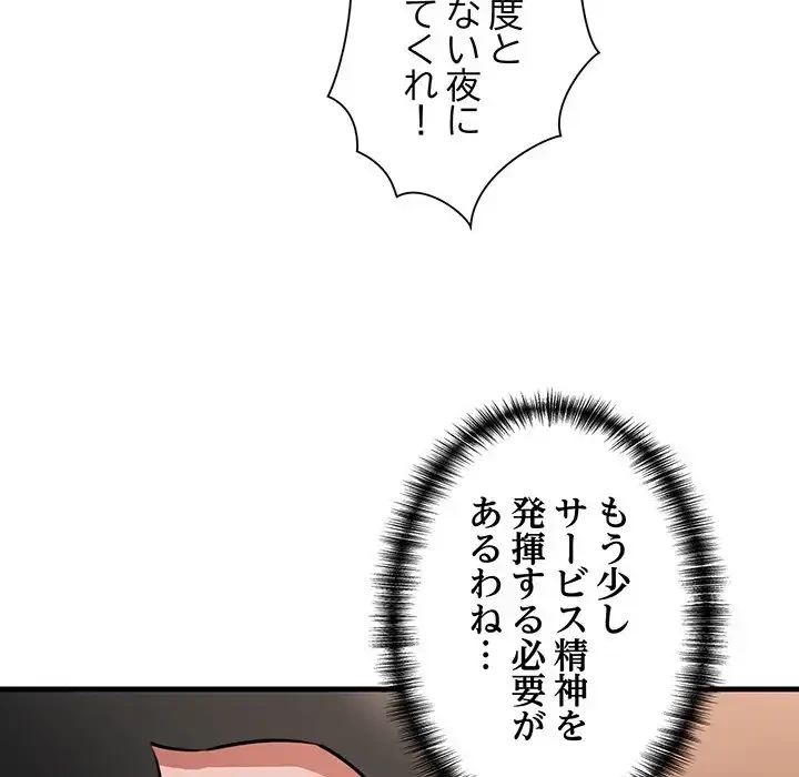 チアリーダー 第2話 - 24