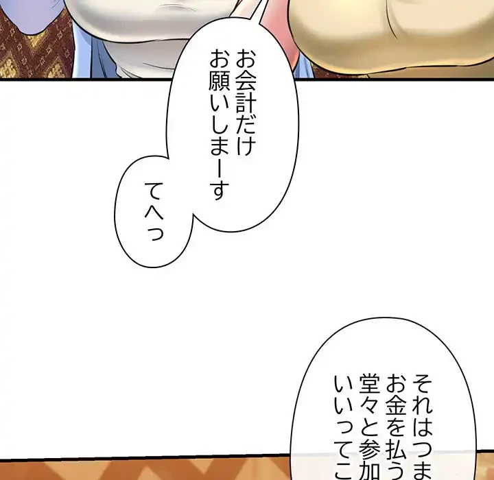 チアリーダー 第2話 - 52