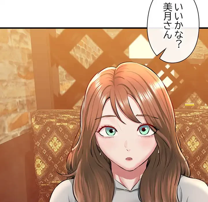 チアリーダー 第2話 - 56