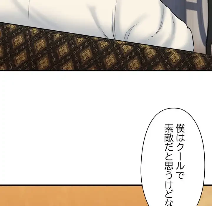 チアリーダー 第2話 - 60