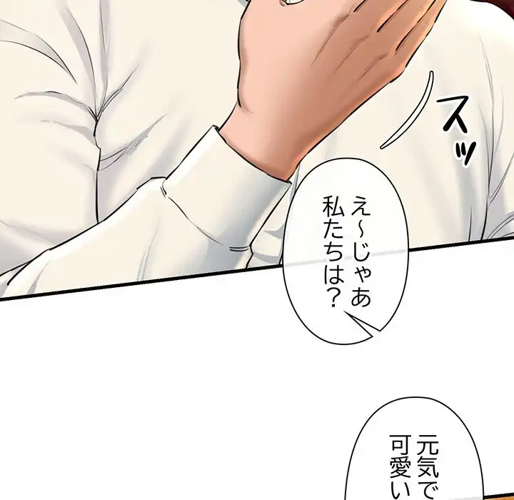 チアリーダー 第2話 - 62