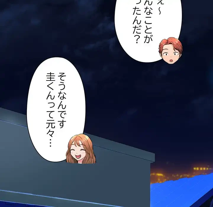 チアリーダー 第2話 - 71