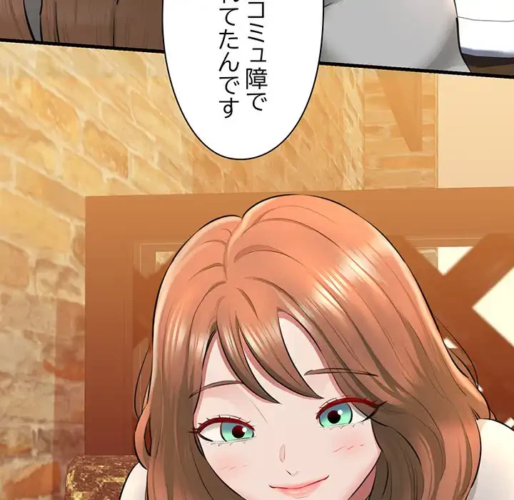チアリーダー 第2話 - 76