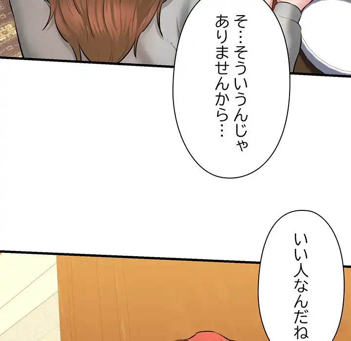 チアリーダー 第2話 - 80