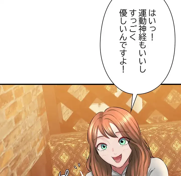 チアリーダー 第2話 - 83