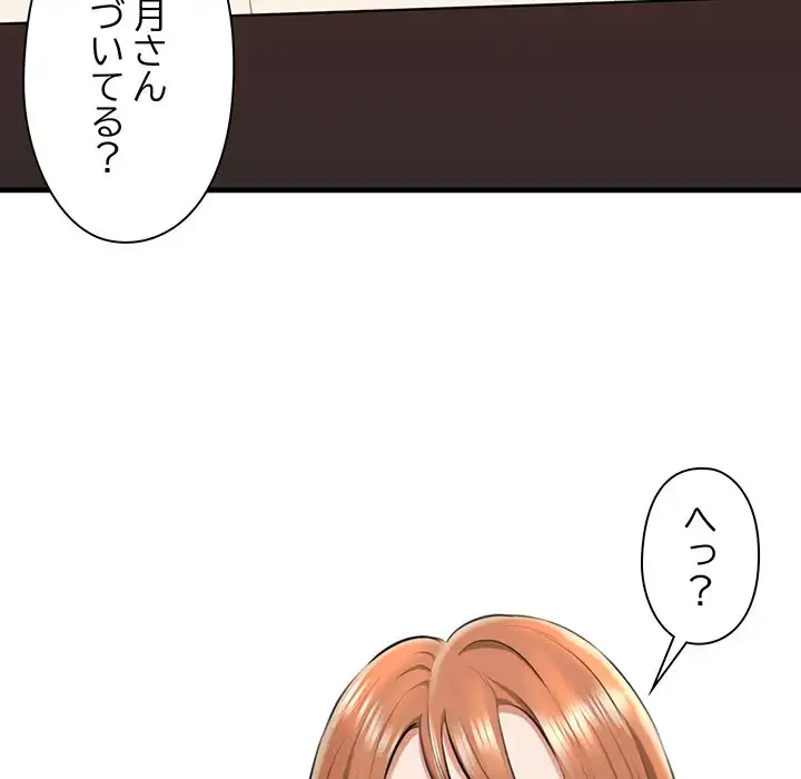 チアリーダー 第2話 - 85