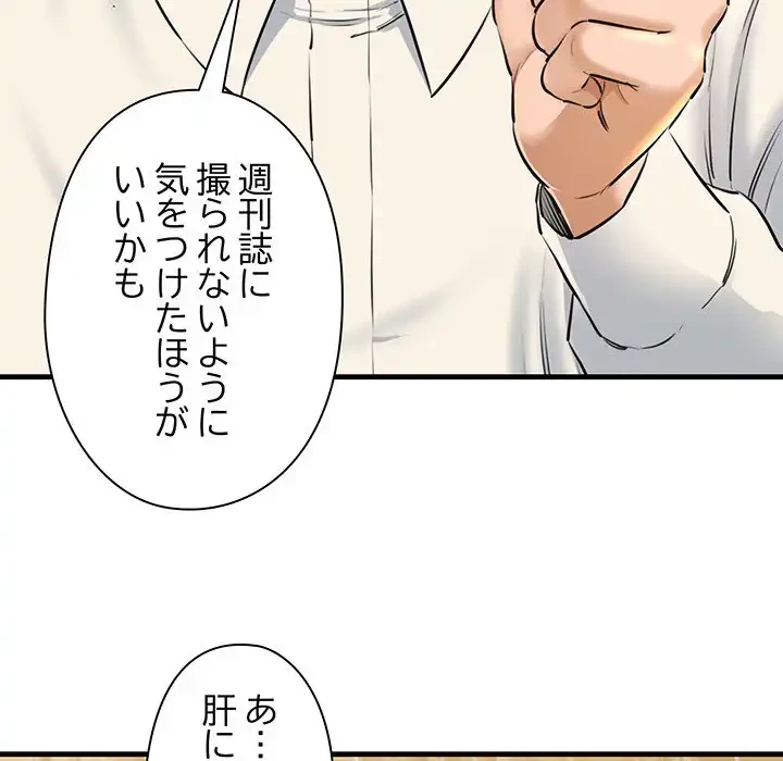 チアリーダー 第2話 - 89