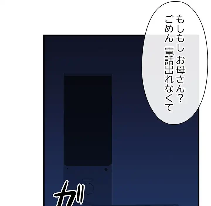 チアリーダー 第2話 - 100