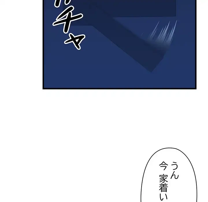 チアリーダー 第2話 - 101