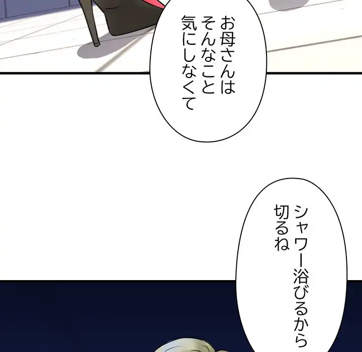 チアリーダー 第2話 - 106
